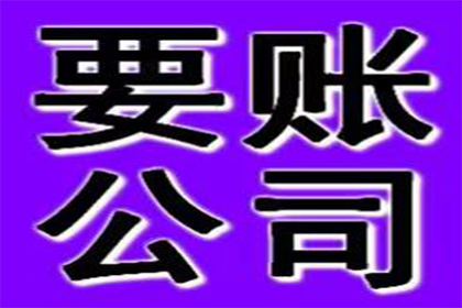 成功为教育机构讨回30万教材款